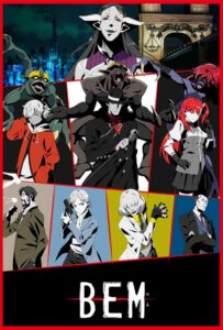 Бэм Посмотреть 1, 2, 3, 4 Сезон