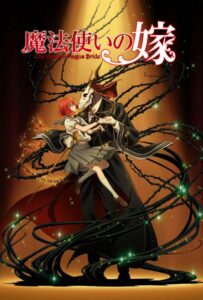 Невеста чародея Посмотреть 1, 2, 3, 4 Сезон