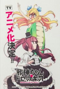 Дропкик злого духа Посмотреть 1, 2, 3, 4 Сезон