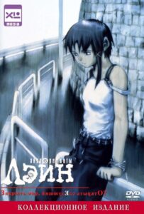 Эксперименты Лэйн Посмотреть 1, 2, 3, 4 Сезон