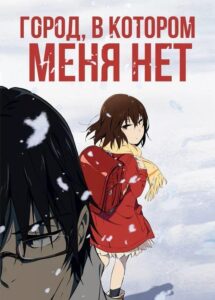 Город, в котором меня нет Посмотреть 1, 2, 3, 4 Сезон