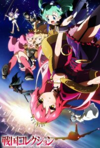 Коллекция Сэнгоку Посмотреть 1, 2, 3, 4 Сезон