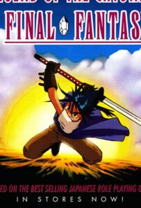 Последняя фантазия: Легенда кристаллов Посмотреть 1, 2, 3, 4 Сезон