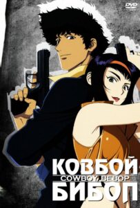 Ковбой Бибоп Посмотреть 1, 2, 3, 4 Сезон