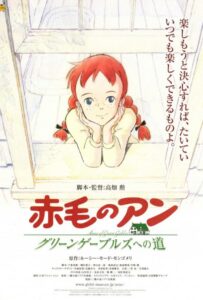 Анна из Зеленых Мезонинов Посмотреть 1, 2, 3, 4 Сезон