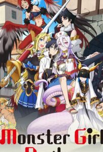 Доктор для девушек-монстров Посмотреть 1, 2, 3, 4 Сезон