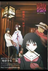 Адская девочка Посмотреть 1, 2, 3, 4 Сезон