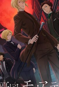 Патриотизм Мориарти Посмотреть 1, 2, 3, 4 Сезон