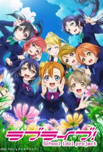 Живая любовь! Проект «Школьный айдол» Посмотреть 1, 2, 3, 4 Сезон