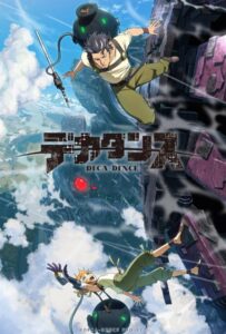 Дека-данс Посмотреть 1, 2, 3, 4 Сезон