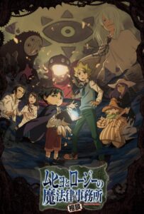 Бюро паранормальных расследований Мухё и Родзи Посмотреть 1, 2, 3, 4 Сезон