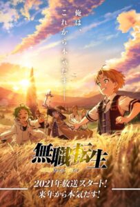 Реинкарнация безработного: История о приключениях в другом мире Посмотреть 1, 2, 3, 4 Сезон