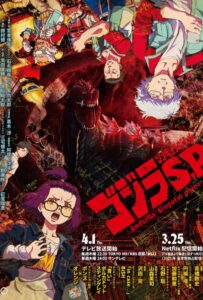 Годзилла: Сингулярность Посмотреть 1, 2, 3, 4 Сезон