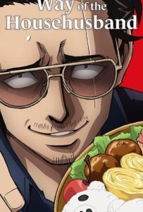 Путь домохозяина Посмотреть 1, 2, 3, 4 Сезон