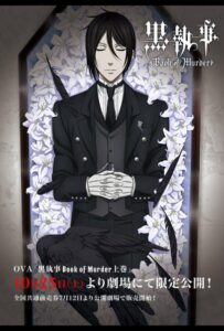 Тёмный дворецкий: Глава об убийстве Посмотреть 1, 2, 3, 4 Сезон