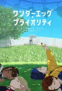 Приоритет чудо-яйца Посмотреть 1, 2, 3, 4 Сезон