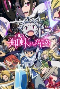 Да, я паук, и что с того? Посмотреть 1, 2, 3, 4 Сезон