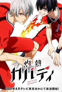 Пламенное кабадди Посмотреть 1, 2, 3, 4 Сезон