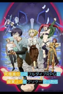 Что, если чрезвычайно развитая ролевая игра с полным погружением вызывает большее привыкание, чем реальность Посмотреть 1, 2, 3, 4 Сезон