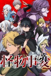 Чудовищные происшествия Посмотреть 1, 2, 3, 4 Сезон