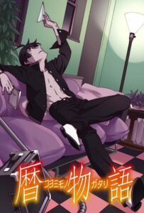 Истории Коёми Посмотреть 1, 2, 3, 4 Сезон