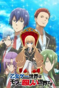 Мир отомэ-игр — это тяжёлый мир для мобов Посмотреть 1, 2, 3, 4 Сезон