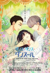 Танцуй, танцуй, танцор Посмотреть 1, 2, 3, 4 Сезон