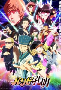 Тусовщик Кунмин Посмотреть 1, 2, 3, 4 Сезон