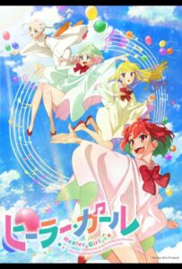 Целительница Посмотреть 1, 2, 3, 4 Сезон