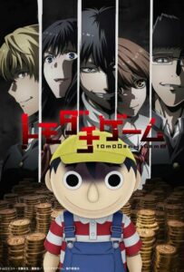 Игра друзей Посмотреть 1, 2, 3, 4 Сезон