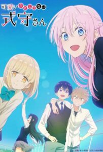 Моя девушка не только милая Посмотреть 1, 2, 3, 4 Сезон