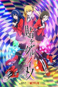 Безумный азарт: Близнецы Посмотреть 1, 2, 3, 4 Сезон