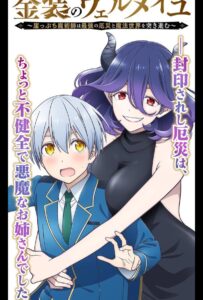 Вермейл в золотом: Сильнейший маг проходит через магический мир с сильнейшей катастрофой Посмотреть 1, 2, 3, 4 Сезон