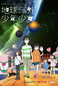 Дети на орбите Посмотреть 1, 2, 3, 4 Сезон