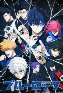 Синяя тюрьма: Блю Лок Посмотреть 1, 2, 3, 4 Сезон