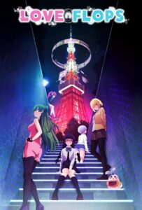 Любовные неудачи Посмотреть 1, 2, 3, 4 Сезон