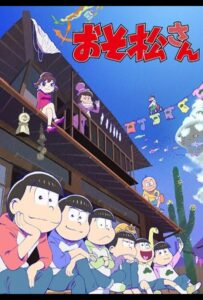 Осомацу-сан Посмотреть 1, 2, 3, 4 Сезон