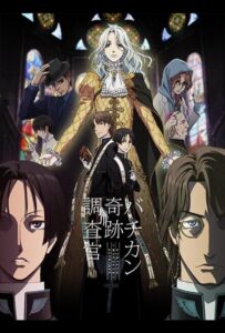 Инспекторы чудес Ватикана Посмотреть 1, 2, 3, 4 Сезон