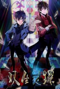 Близнецы-детективы Посмотреть 1, 2, 3, 4 Сезон