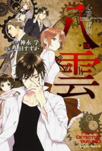 Детектив-медиум Якумо Посмотреть 1, 2, 3, 4 Сезон