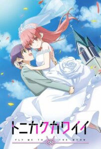 Красавица: Унеси меня на Луну Посмотреть 1, 2, 3, 4 Сезон