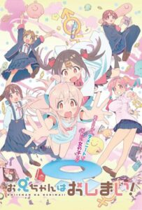 Мой братик теперь не братик! Посмотреть 1, 2, 3, 4 Сезон