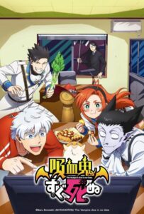 Этот вампир постоянно умирает Посмотреть 1, 2, 3, 4 Сезон