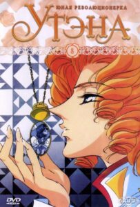 Юная революционерка Утэна Посмотреть 1, 2, 3, 4 Сезон