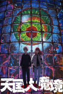 Великая небесная стена Посмотреть 1, 2, 3, 4 Сезон