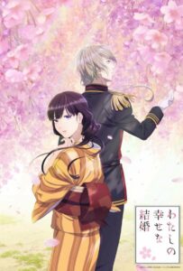 Мой счастливый брак Посмотреть 1, 2, 3, 4 Сезон