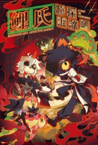 Детективное агентство Ли Посмотреть 1, 2, 3, 4 Сезон