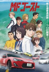 MF Призрак Посмотреть 1, 2, 3, 4 Сезон