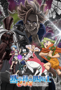 Семь смертных грехов: Четыре всадника Апокалипсиса Посмотреть 1, 2, 3, 4 Сезон