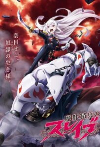 Раб спецотряда демонического города Посмотреть 1, 2, 3, 4 Сезон